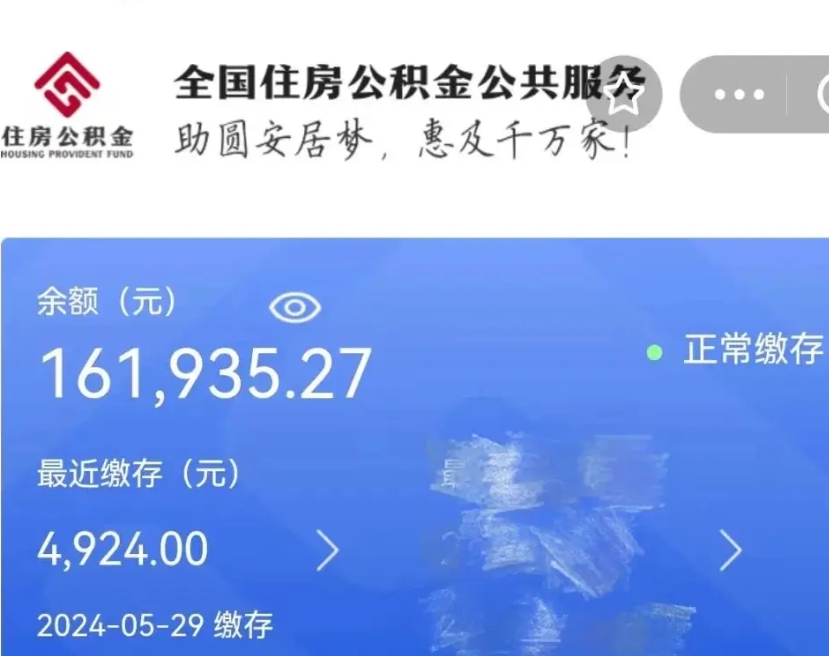 广西公积金能提出来吗（公积金能提出来么）