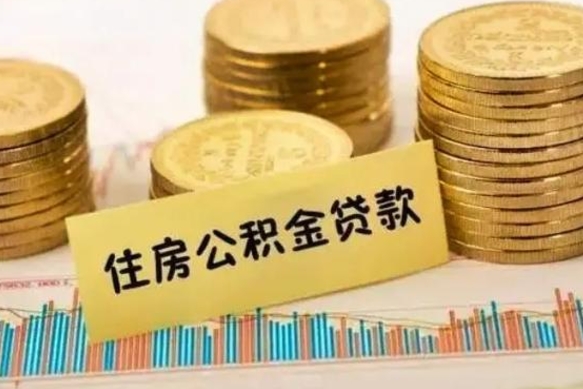 广西公积金代提条件（代提取公积金）