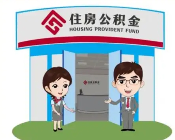 广西如何取出离职公积金帐户的（离职怎么取住房公积金里的钱）